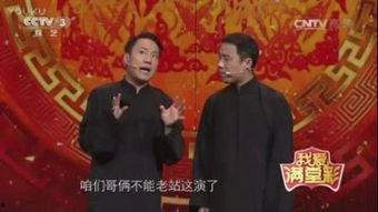 相声冒号视频,相声冒号视频，幽默风趣演绎生活百态