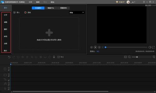 做视频剪辑用什么软件,五大热门软件深度解析