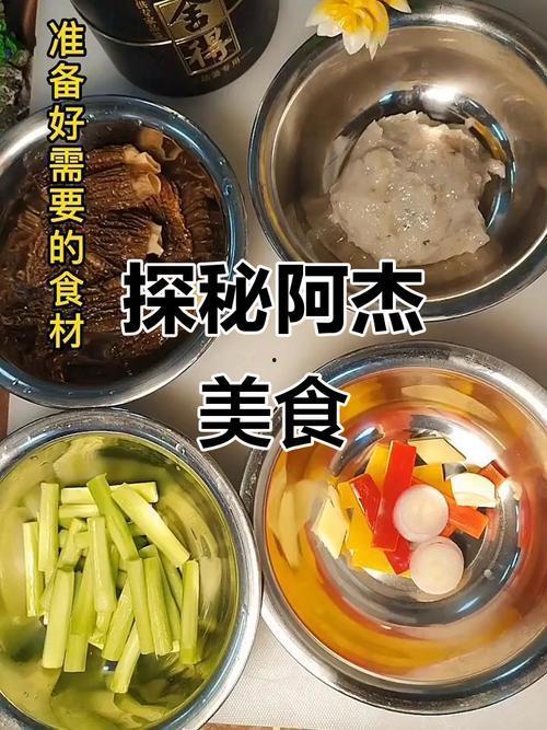 阿杰美食视频
