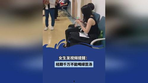 女生来大姨妈视频,女生生理周期的温馨记录