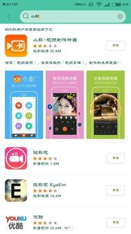 什么软件能拍视频,基于XX软件的视频内容概述制作指南