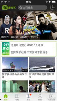 爱奇艺视频破解版,免费畅享海量影视资源攻略