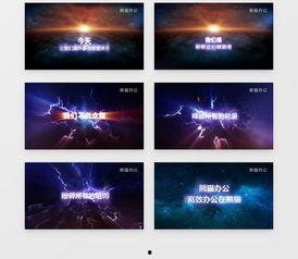 视频片头开场素材,创意与技术的完美融合