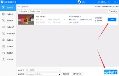 视频格式转换 在线,轻松实现跨平台播放