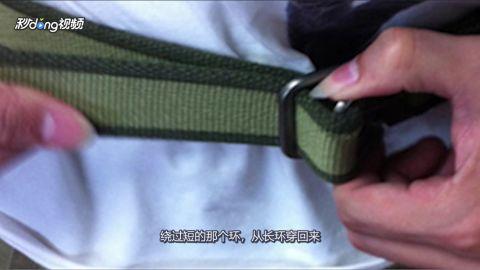 系腰带的方法视频,系腰带视频教程，告别束缚，展现自信风采