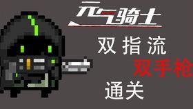 沙丘通关视频,跟随视频领略宇宙史诗冒险