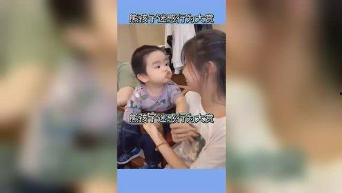 小孩子搞笑视频集锦,萌娃搞笑视频集锦欢乐来袭