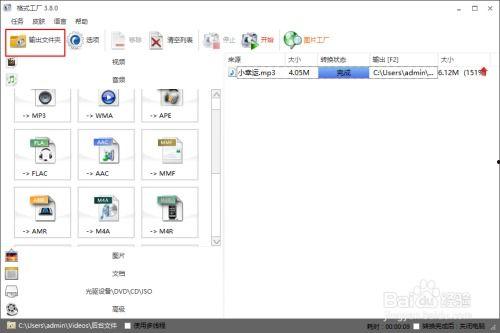 格式工厂怎么转换视频格式,轻松实现多种格式转换