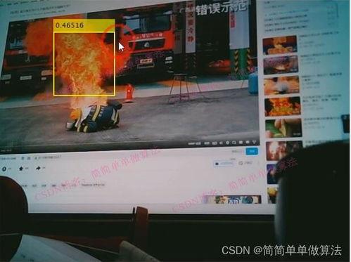 视频火焰识别,视频监控中的安全守护者