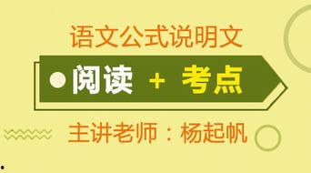 语文学习视频,语文学习视频精华概览