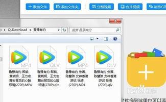 腾讯视频转换mp4,轻松获取高清视频内容