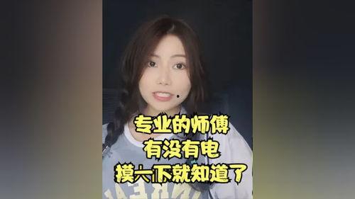 摸神视频,探寻神秘现象背后的科学奥秘