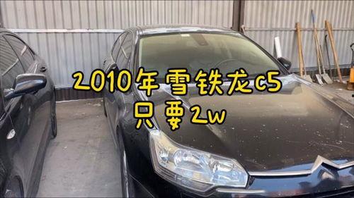 c5车评视频,深度解析全新车型性能与亮点