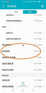 华为微信视频没有声音,华为微信视频无声音故障排查指南