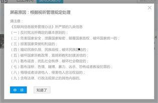 视频号审核规则,共创清朗网络空间