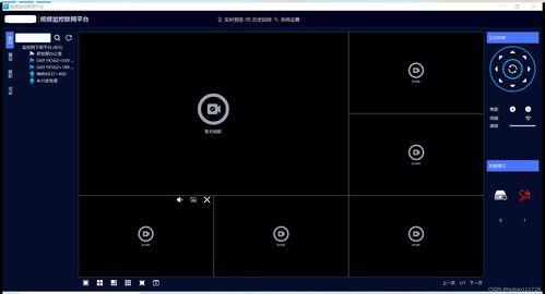 视频监控客户端,守护安全，洞察无死角