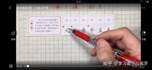 练字入门视频,跟随练字入门视频轻松掌握书法艺术