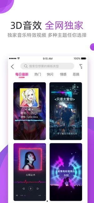 卡点视频音乐,跟随节奏，感受音乐的力量