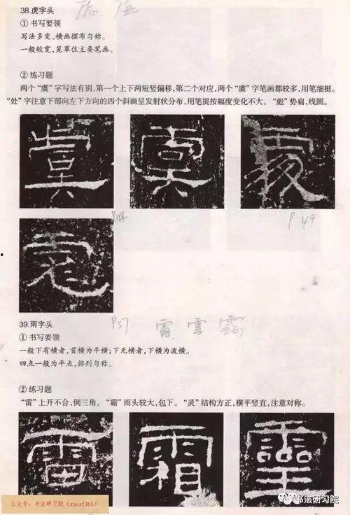 礼器碑书写视频,跟随视频领略经典笔法与韵味