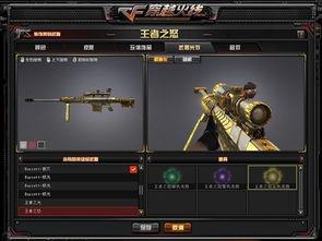 cf王者之击视频
